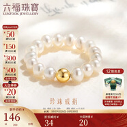 六福珠寶 mipearl18K金淡水珍珠戒指 總重約1.06克-16粒