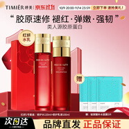 婷美護(hù)膚品官方旗艦店紅參蝸牛正品補(bǔ)水保濕女紅妍水乳套裝化妝品套盒 1 【熱銷禮盒1號(hào)】水+乳