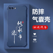 格興適用蘋(píng)果8plus手機殼新款液態(tài)硅膠iphone8plus保護套四角氣囊防摔男女潮牌文字全包超薄外殼中國風(fēng) 寶石藍-b783似水流年 iPhone 8 Plus-送手機膜