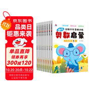 幼兒奧數(shù)啟蒙全腦開發(fā)邏輯思維訓(xùn)練圖書2-3-4-5-6歲兒童數(shù)學(xué)啟蒙圖形認知早教書籍【全套8冊】課外書課外自主閱讀讀物省錢卡上書香節(jié)閱讀節(jié) 