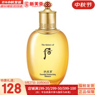 后（The history of Whoo）后套裝拱辰享水妍津率享雪玉凝天氣丹水乳霜秘貼套盒女護膚品禮盒 拱辰享氣韻生滋養(yǎng)液150ml