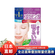 高絲（Kose）日本直郵 高絲（kose）胎盤素滲透保濕面膜 補水緊致 5片/盒  4盒裝