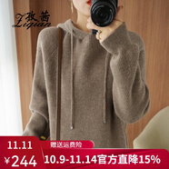 孜茜 秋冬新款女連帽羊毛衫韓版寬松100%純羊毛加厚毛衣外穿慵懶范針織衫 深駝色 S