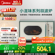 美的（Midea）小滋味微波爐家用小型 復(fù)古旋鈕薄荷曼波風(fēng) 一級能效平板變頻輕音預(yù)制菜加熱M1G1