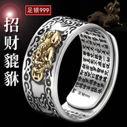 奧斯坦汀足銀貔貅戒指六字真言潮流S925銀開口可調(diào)情人節(jié)禮物送男生友老公 999金色大號(hào)[重約8g]