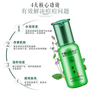 透點(diǎn)原液清痘凈液素實(shí)體店發(fā)貨青春痘祛痘男女面部精華液精華露加強(qiáng)型 透點(diǎn)原液頑痘凈精華液40ml