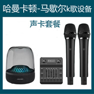 允夢者哈曼卡頓話筒電視ktv無線麥克風(fēng)馬歇爾音響唱歌家庭k歌JBL專用 旗艦聲卡版+2個無線金屬黑色麥