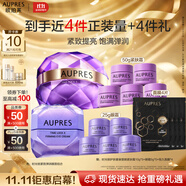 歐珀萊（AUPRES）時光鎖眼霜面霜套裝 緊致彈潤補水保濕護(hù)膚化妝品生日禮物送女友