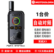 摩托羅拉（Motorola）對講機小機小型戶(hù)外10公里飯店用機酒店工地通用無(wú)線(xiàn)調頻手臺 M6自動(dòng)對頻+耳機一臺 無(wú)