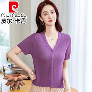 皮爾卡丹（pierre cardin）2025夏季新款韓版V領(lǐng)短款修身洋氣短袖開(kāi)衫外搭冰絲針織小外套女 紫色 S
