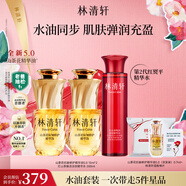 林清軒【老爸抽檢】5.0山茶花抗皺修護精華油緊致抗皺面部精華護膚禮物 5.0面部精華油15ml+紅水
