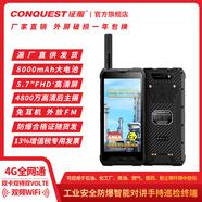 CONQUEST征服S18 化工廠(chǎng)智能對講安全型工業(yè)級石油燃氣?；贩辣琋FC三防手機 公網(wǎng)對講版6G+128G