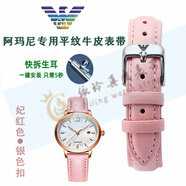 適配阿瑪尼手表表帶女款滿(mǎn)天星代用原裝真皮表帶摩天輪AR11244/14 妃紅色+銀扣 18mm