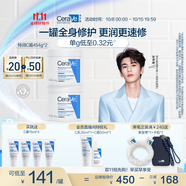 適樂膚（CeraVe）【張凌赫同款】高保濕潤膚霜454g雙罐C霜干皮滋潤修護(hù)面霜身體乳