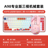 達爾優(yōu)（dareu）A98專(zhuān)業(yè)版A950電擎版無(wú)線(xiàn)三?？椭苹瘷C械鍵盤(pán)鼠標套裝全鍵熱插拔電腦電競游戲Gasket結構 乘風(fēng)破浪-天空軸V3+A950糖果粉三模電擎版
