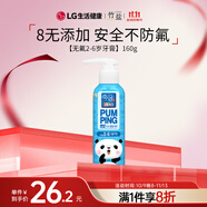 竹鹽LG韓國進口2-6歲兒童派繽按壓式牙膏160g草莓味無氟 口腔熱門商品