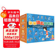 親親體育圖書館（18冊(cè)禮盒裝）亞運(yùn)會(huì)足球籃球乒乓球羽毛球 3-6-8歲兒童運(yùn)動(dòng)科普啟蒙繪本課外讀物興趣愛好培養(yǎng)知識(shí)百科圖書 禮物禮品書全套裝