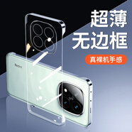 HSTU紅米note14手機(jī)殼紅米note14pro+無(wú)邊框手機(jī)殼薄防摔硬殼彩繪note14pro手機(jī)套簡(jiǎn)約新款四角防摔 【高品質(zhì)透明殼】 紅米note14pro+