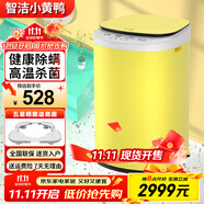 智潔小黃鴨嬰兒迷你洗衣機(jī)3.5kG高溫煮洗全自動洗衣機(jī)寶寶小型兒童帶智能烘干殺菌除螨洗烘一體機(jī)家用 3.5KG黃+99.99%除螨殺菌+洗脫一體+沖量