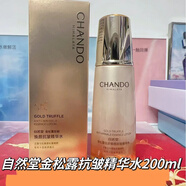 自然堂金松露駐齡煥顏系列潔面水乳精華面霜眼霜緊致抗皺修復(fù)  精華水200ml