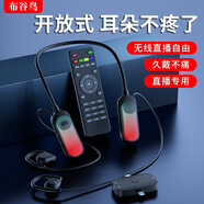 布谷鳥(niǎo)G10無(wú)線(xiàn)聲卡直播設備耳麥聲卡一體機全套耳機聲卡套裝機話(huà)筒設備全套裝網(wǎng)紅抖音主播帶貨唱歌 G10套裝【蘋(píng)果安卓通用】