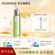私信補水保濕精華水（濟州島綠茶）護膚品清爽男女通用 保濕精華水 150ml