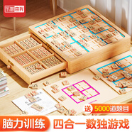 樂(lè )智由我三合一數獨棋四六九宮格兒童數獨棋盤(pán)游戲智力解題益智玩具男女孩