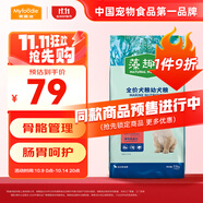 麥富迪 狗糧 藻趣兒通用全價(jià)犬糧小中大型犬泰迪柯基金毛拉布拉多 幼犬糧 7.5kg