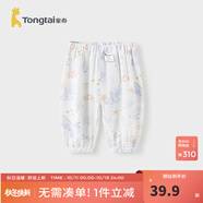童泰（TONGTAI）嬰兒褲子夏季薄款男女寶寶長褲休閑外出燈籠束口褲兒童防蚊褲 航海藍（竹棉小暗格紗布） 110 cm