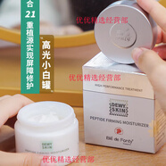 楓緹新加坡BledeFonty楓緹馬卡龍膠囊精華油頸部楓提紅石榴精油葡萄籽 中性油性肌膚高光面霜 50ml