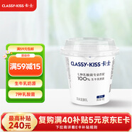 卡士（CLASSY.KISS）【全程冷鏈】100g*6杯乳酸菌原味酸奶 低溫酸奶 風(fēng)味發(fā)酵乳