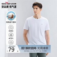 柒牌【全棉速干】男士短袖T恤夏季薄款簡(jiǎn)約休閑青年圓領(lǐng)上衣