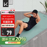 Keep瑜伽墊健身墊183*80cm加寬加厚防滑隔音減震訓練墊男士健身運動墊