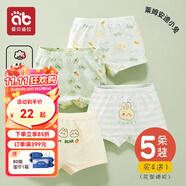 愛(ài)貝迪拉女童內(nèi)褲內(nèi)衣打底褲兒童女寶寶小女孩四角棉a類平角短褲兒童內(nèi)褲 【A類抗菌平角款】安迪小兔 5條 110 碼建議1-3歲15-25斤