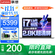 聯(lián)想小新Pro14筆記本電腦 高性能標(biāo)壓酷睿i7高性能輕薄本商務(wù)設(shè)計(jì)師辦公游戲揚(yáng)天V大學(xué)生網(wǎng)課手提本 小新Pro14 13代標(biāo)壓i7 16G 1TB固態(tài) IPS全高清屏  全新升級(jí) Wi-Fi6