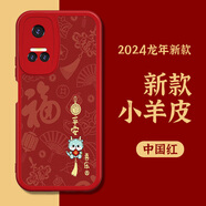 鉆致 榮耀play6t手機殼龍年2024新年款play6tpro保護套全包防摔軟殼小羊皮創(chuàng  )意直邊個(gè)性 榮耀play6t【中國紅-平安喜樂(lè )】