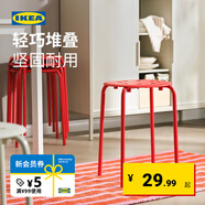 宜家（IKEA）MARIUS瑪留斯可疊放塑料凳子加厚家用簡(jiǎn)易侘寂風(fēng)餐椅圓凳 紅褐色45cm