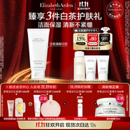 伊麗莎白雅頓白茶新肌潔面乳125ML溫和清潔氨基酸清新洗面奶生日禮物