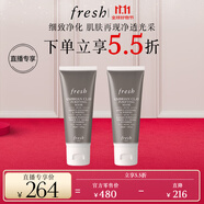 Fresh馥蕾詩(shī)意大利白泥凈顏面膜30ml*2 改善毛孔 生日禮物送女友送男友