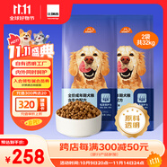 比瑞吉愛不將就系列狗糧中大型小型犬成犬糧16kg*2添加魚油