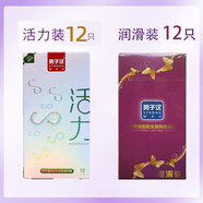 男子漢套安全套型點(diǎn)組合男女夫妻套 潤(rùn)滑+活力【共24片】
