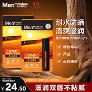 曼秀雷敦男士【張藝興同款】潤(rùn)唇膏3.5g*2補(bǔ)水保濕防干裂脫皮 男生專用