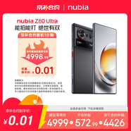 努比亞（nubia）【一分購】Z80 Ultra 真全面屏 第五代驍龍8至尊版 7200mAh電池  12+512 魅影黑 運營(yíng)商補貼款