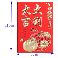 紅包硬紙利是封紅包2025新款結(jié)婚禮滿月回禮中號小號紅包袋批發(fā) 大吉大利(蘋果) 四盒中號(百元對折放)共72個