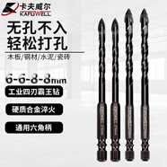 卡夫威爾四刃霸王鉆頭墻面瓷磚打孔金屬開(kāi)孔4支裝6-6-8-8mm AI5177H