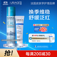 依泉保濕補水噴霧300ml+B5舒緩修復霜40ml面霜 法國原裝進(jìn)口