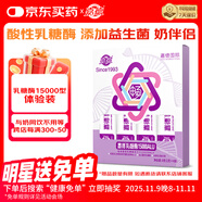 嘉德 （JiaDe） 乳糖酶調(diào)制乳粉 酸性乳糖酶15000單位 2g*4條