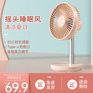 索伯 SOBE 小風(fēng)扇USB可充電風(fēng)扇迷你風(fēng)扇學(xué)生宿舍辦公室自動(dòng)搖頭桌面風(fēng)扇便攜式小型風(fēng)扇伸縮風(fēng)扇 珊瑚粉【自動(dòng)搖頭+四檔調(diào)節(jié)+4000毫安】