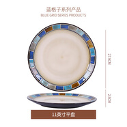 vidsel釉下彩盤子菜盤家用米飯碗碟碗盤高檔級感中式魚盤平盤湯面碗餐具 10英寸平盤【藍格子】 1個 10英寸