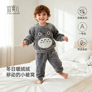 宜爽兒兒童家居服套裝春秋冬季寶寶加厚法蘭絨睡衣珊瑚絨 灰色龍貓 100